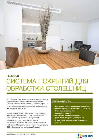 preview на pdf-каталог 